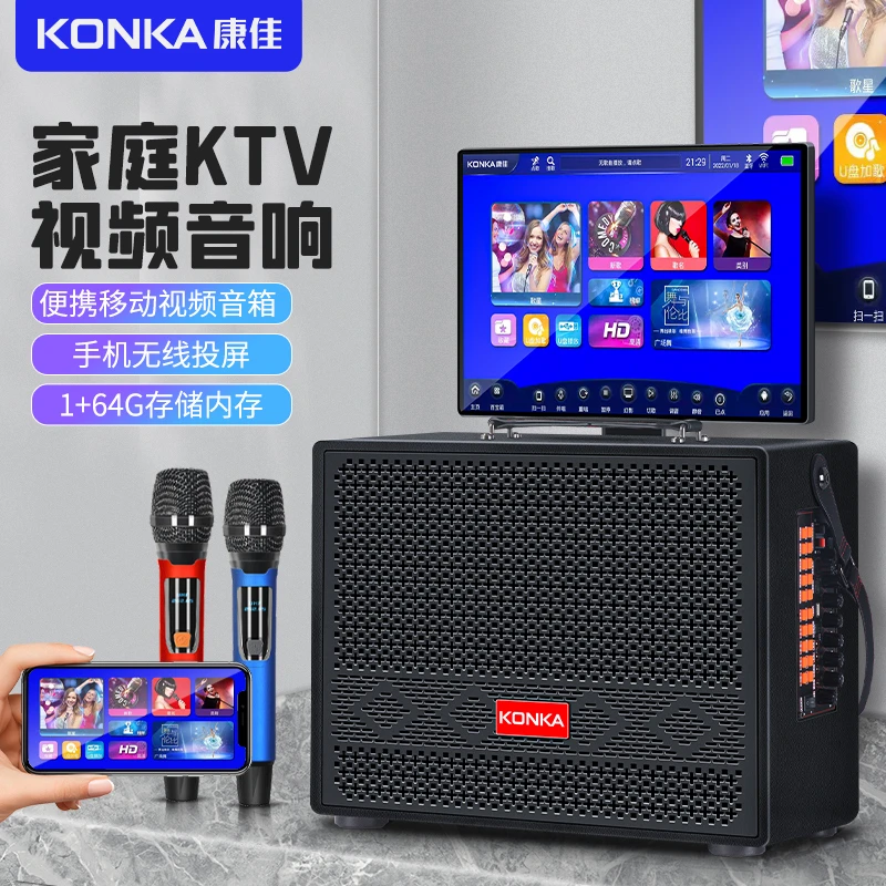 康佳A1网红蓝牙专业唱歌低频大功率无线戏曲播放一体机高清便携