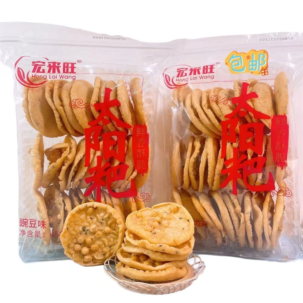 正宗太阳粑450g花生味豌豆味袋装童年膨化即食休闲食品江西特产