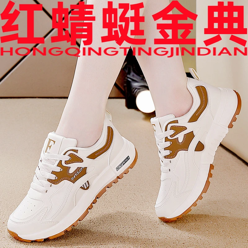 红蜻蜓金典爆款阿甘鞋时尚潮流百搭网红休闲透气轻便舒适运动女鞋