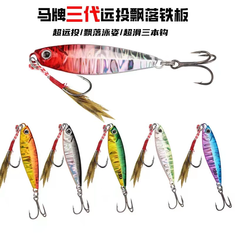 马牌飘落铁板《升级6066》铁氟龙超3倍加强钩 钓翘嘴鱤鱼鳜鱼红尾