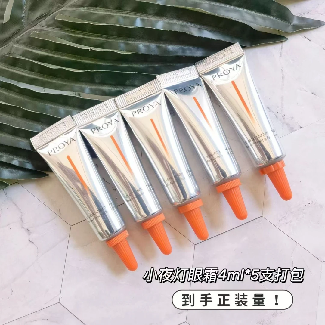 【到手20ml】珀莱雅1.0双抗眼霜保湿弹润透青春【效期至2025年9月】