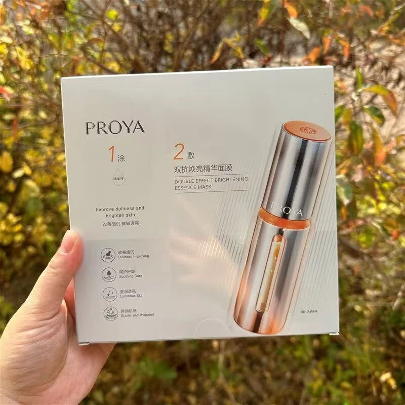 【原盒原码5片】珀莱雅2.0双抗面膜盒装保湿紧致舒缓透亮改善暗沉女
