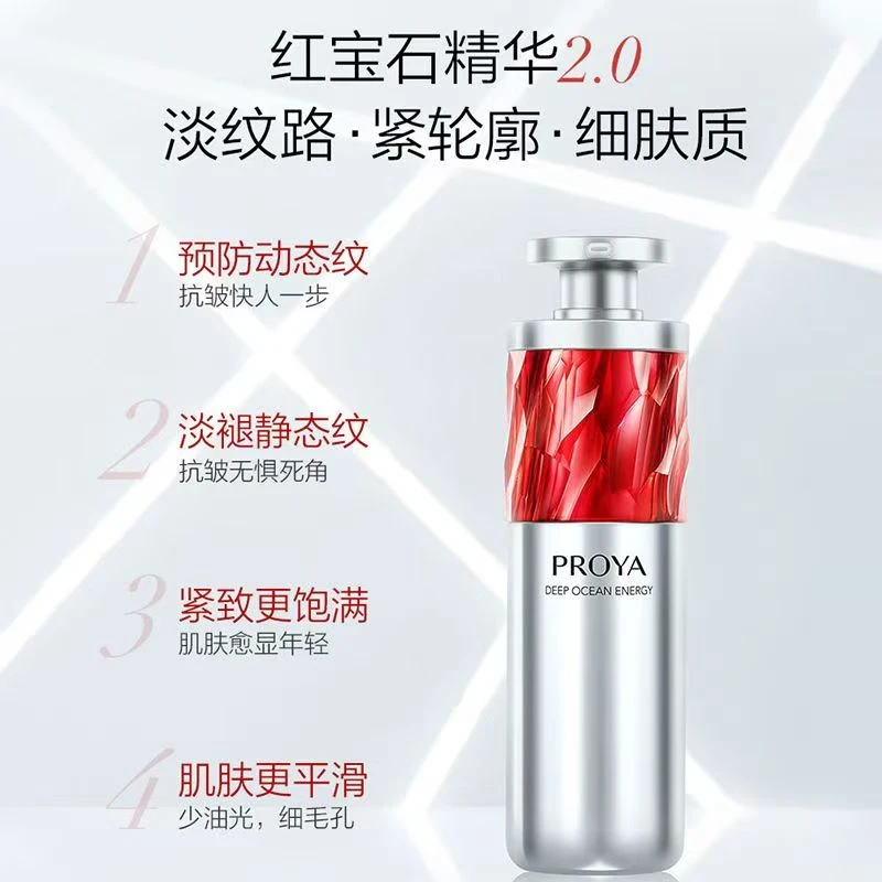 【直播】珀莱雅2.0红宝石精华液50ml紧致抗大容量保湿皱修护滋润女