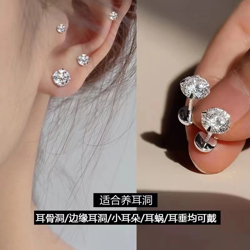 ins超闪皓石平底螺丝925耳骨钉女养耳洞睡觉免摘细针耳蜗耳钉耳饰