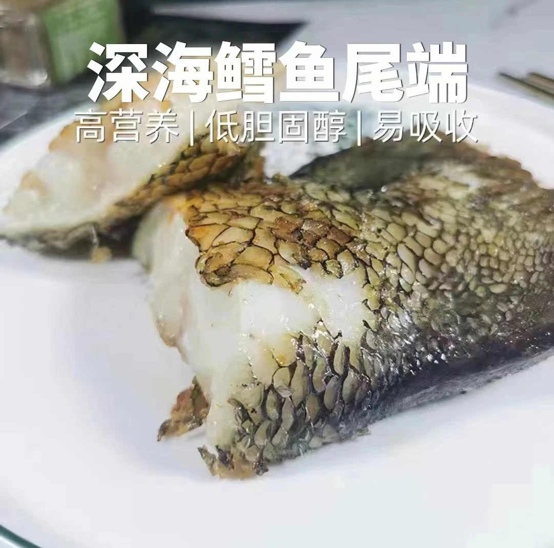 新鲜海捕鳕鱼鲜切尾段 鳕鱼尾段 肉质鲜嫩无刺  到手8包500克/包