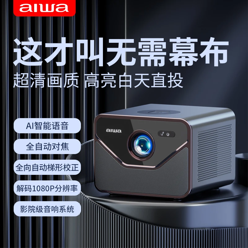 aiwa/爱华2024新款K6全自动对焦4K超清高清投影仪家用影院T3
