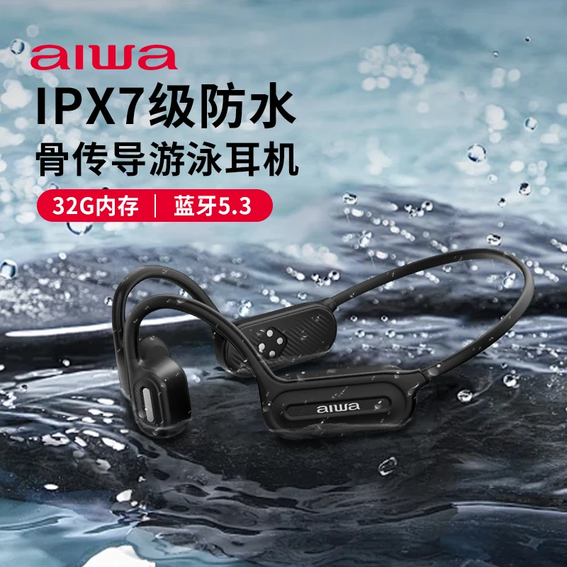 aiwa/爱华G3骨传导耳机无线游泳耳机超长续航IPX7防水32G内存