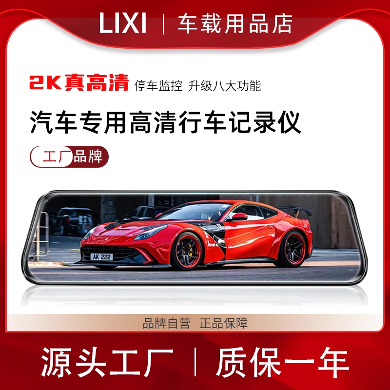 全触屏高清流媒体行车记录仪前后双录倒车影像24小时停车监控