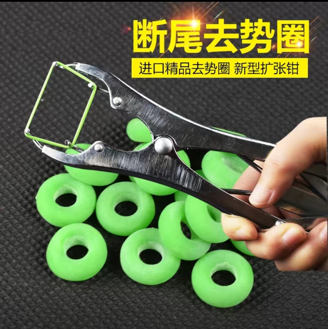 羊羔断尾钳十100个断尾圈