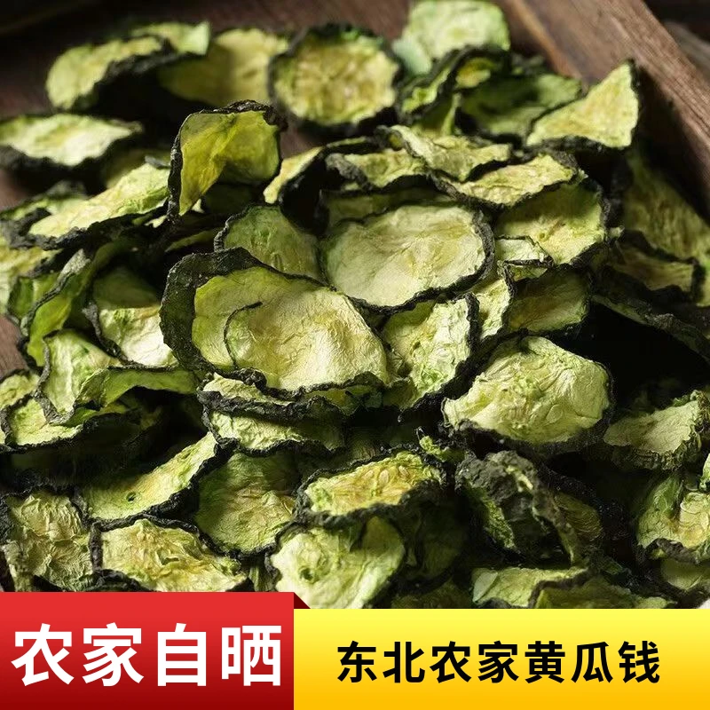 【东北黄瓜钱】东北特产晒干黄瓜钱铁锅炖黄瓜片