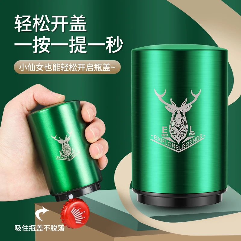 不锈钢啤酒开瓶器按压式创意定制自动瓶起子瓶盖开啤酒好物启瓶器