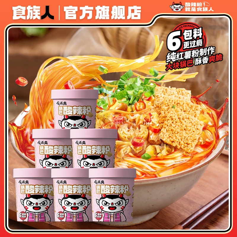 【酥脆锅巴6包配料】锅巴酸辣粉120g*6桶