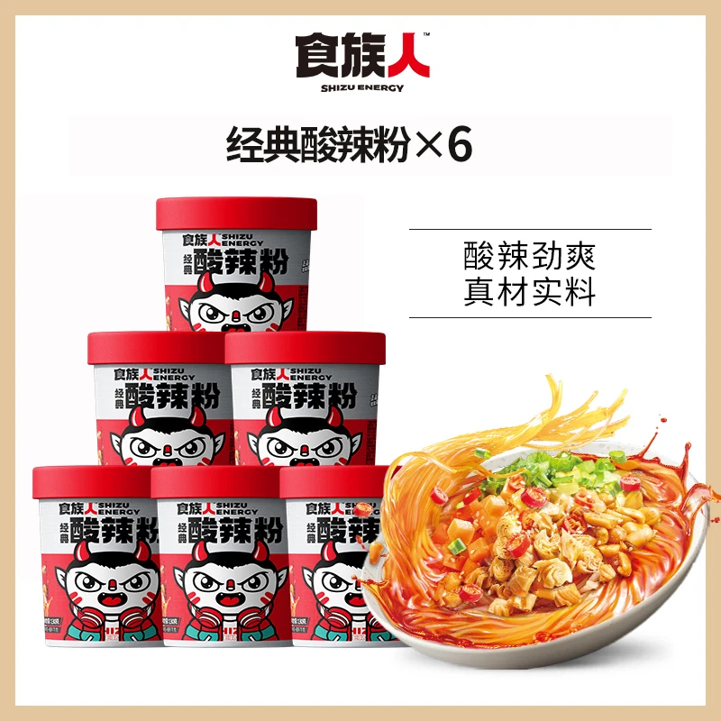 食族人经典花生酸辣粉6桶装TY香辣酸爽顺滑正宗甄选微辣调味冲泡