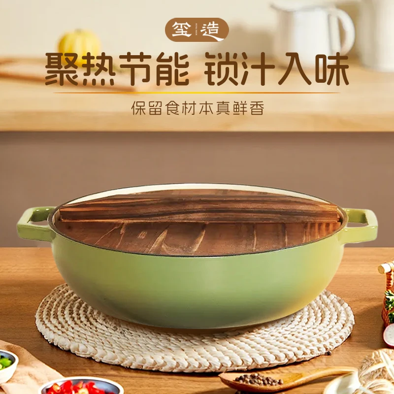 玺造25D锅26cm铸铁珐琅锅家用珐琅炒菜锅煲汤