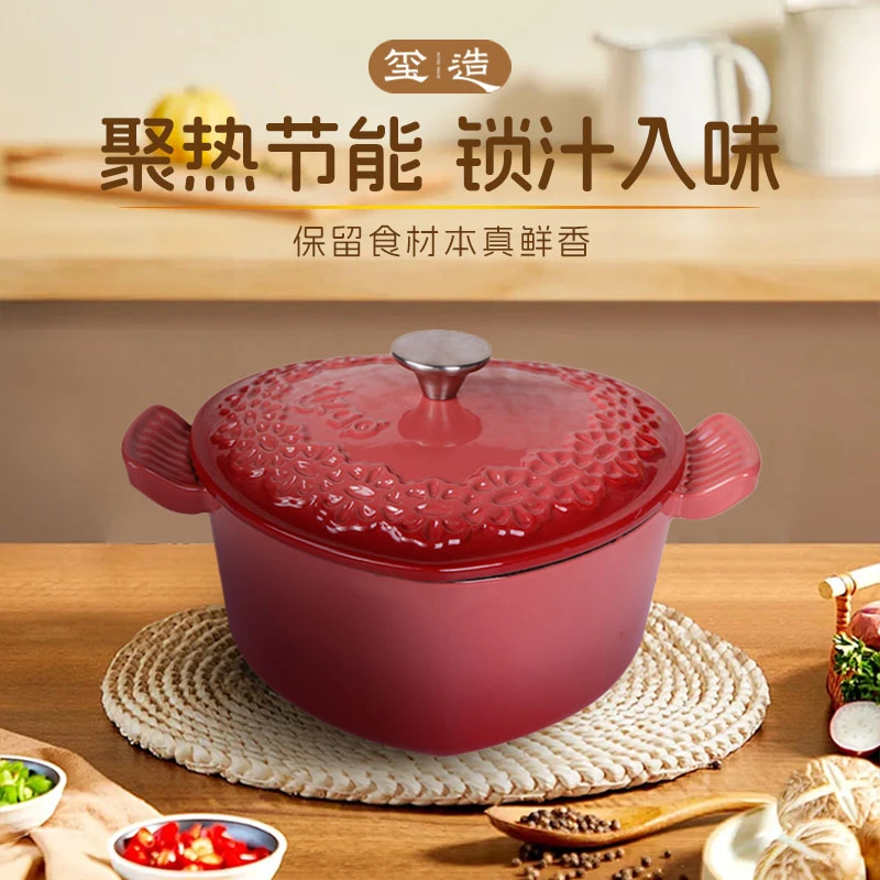 20cm心形锅（蕾丝）浮雕花边款珐琅锅铸铁锅家用炖锅一人食小锅