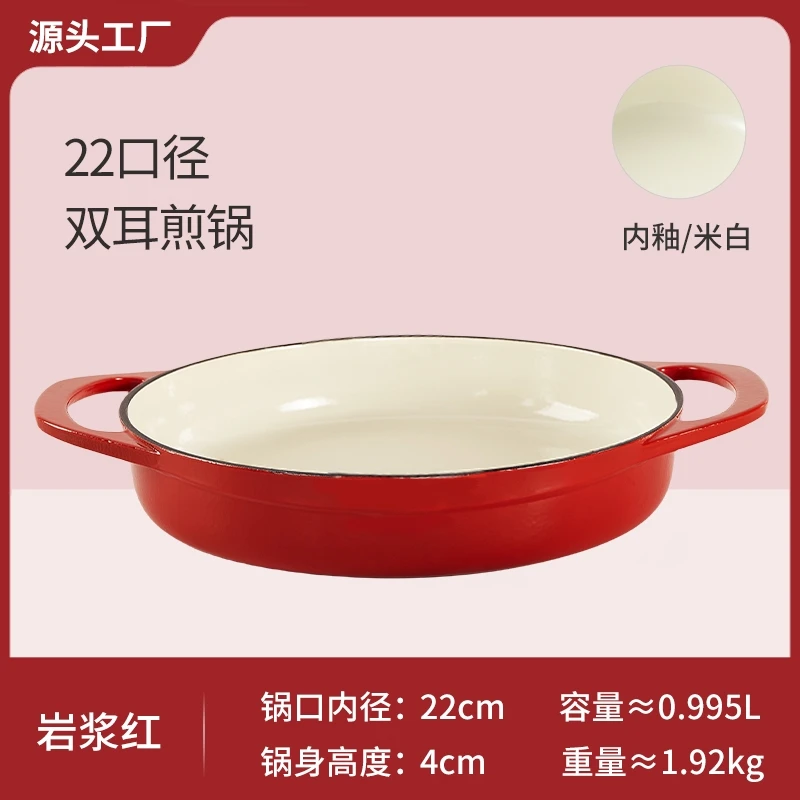 玺造22双耳煎盘（P）铸铁珐琅锅