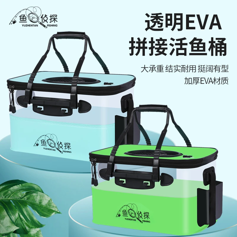 透明活鱼桶路亚鱼桶可折叠手提野钓鱼护装鱼桶户外鱼箱打水桶渔具