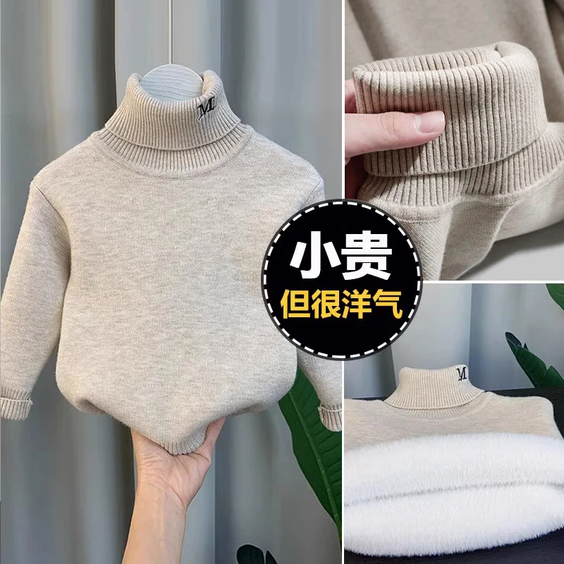 男童高领毛衣2025新款洋气宝宝秋冬装内搭儿童保暖加绒打底针织衫