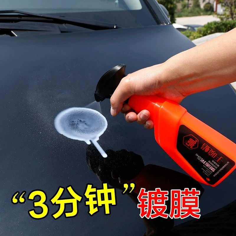 手喷蜡汽车蜡喷蜡液体白色手打蜡养护专用通用上光镀膜腊光亮漆面