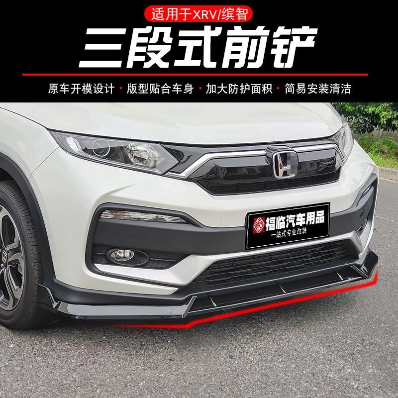 适用于19-21款XRV缤智前铲新缤智三段式前铲xrv改装前唇小包围