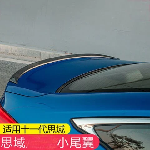 配件适用于十一代尾翼思域原厂款改装高配型格幻夜版专用压尾翼免