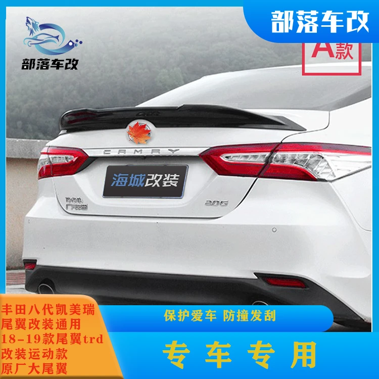 丰田八代凯美瑞尾翼改装通用18-19款尾翼trd改装运动款原厂大尾翼