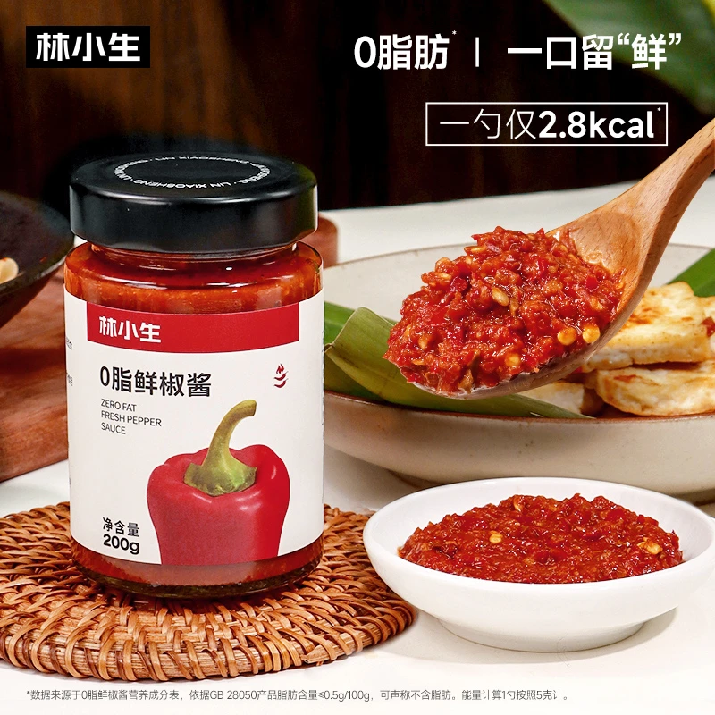 【热辣同款】0脂鲜椒酱200g/瓶下饭酱拌饭凉拌菜辣椒酱低脂调味酱