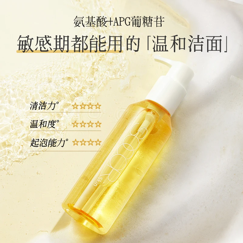 修可芙SOCORSKIN清透水感洁颜蜜160g 温和洗面奶