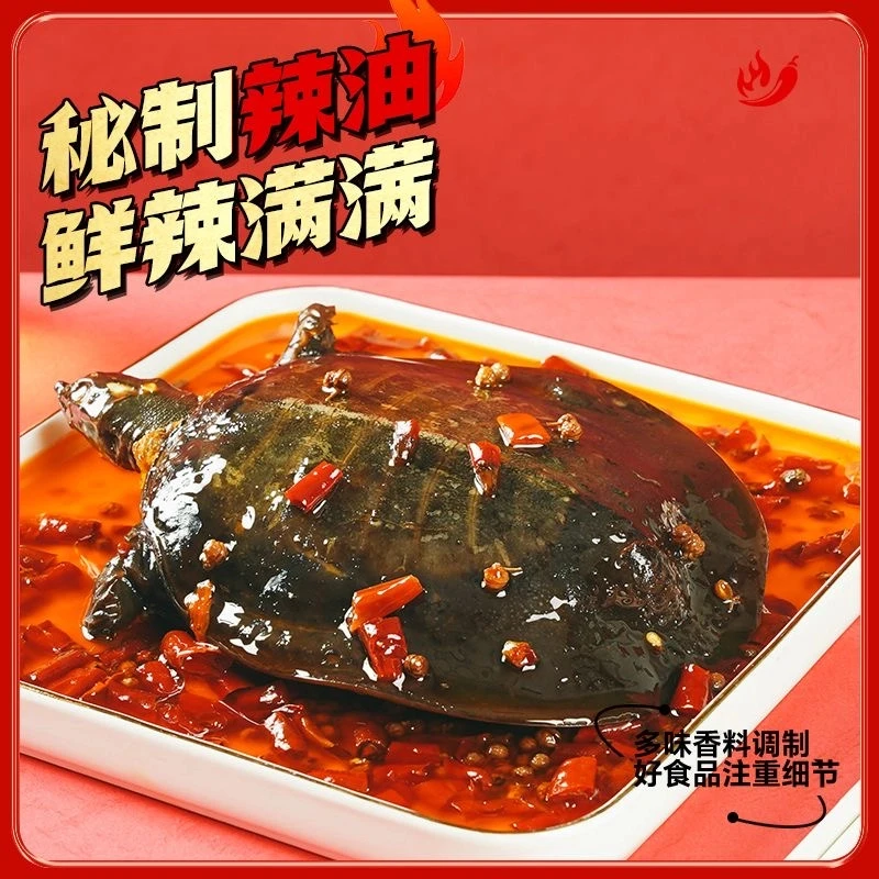 2每只2~3两【零食卤甲鱼】麻辣五香卤甲鱼真空锁鲜美味营养现卤现