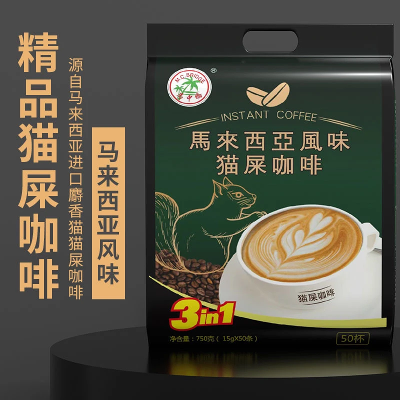 MAHZONGQ/马中桥猫屎咖啡750克超大超值装加量不加价买一袋喝半年