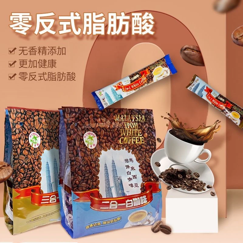 MAHZONGQ/马中桥2袋93折更优惠榴莲咖啡奶茶三合一二合一猫屎咖啡