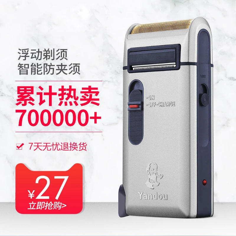 烟斗剃须刀男士往复式刮胡刀充电式电动便携式胡须刀剃胡刀老人头