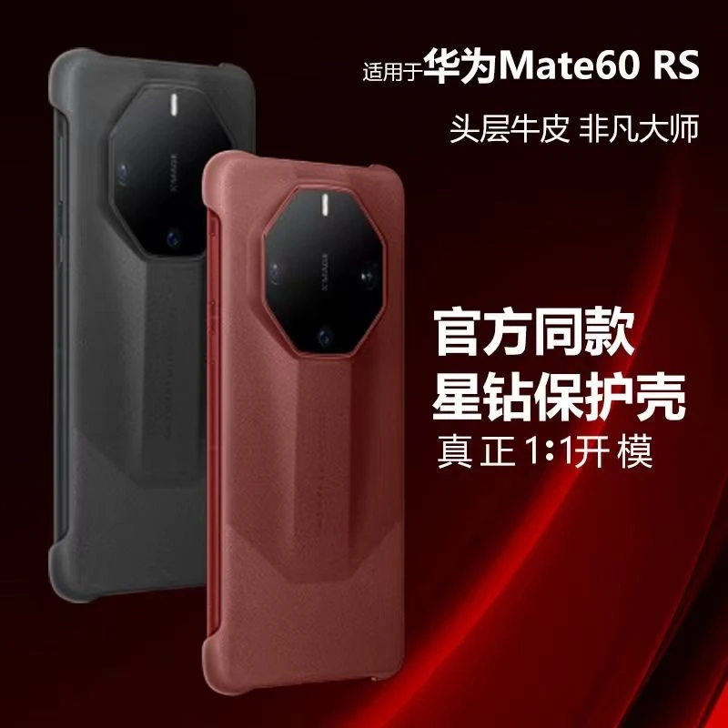 华为Mate60RS非凡大师设计手机壳保护套商务翻盖全包智能手机皮套