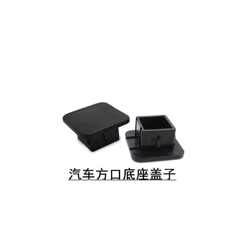 汽车方口底座盖子坦途 红杉猛禽奔驰路虎后方口底座盖拖车钩堵塞