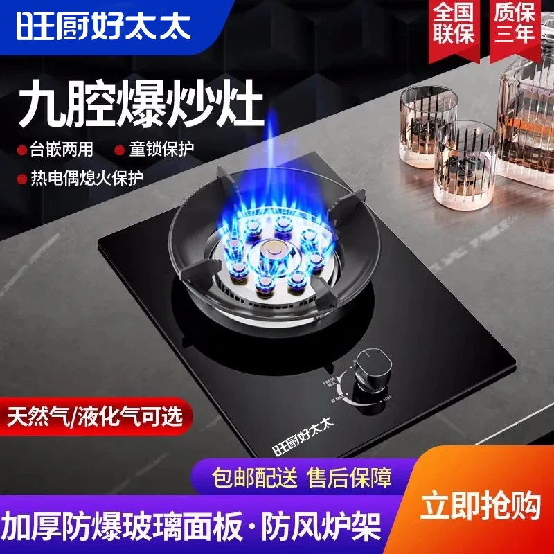 旺厨好太太单猛火灶台嵌两用可选天然气液化气钢化玻璃面板