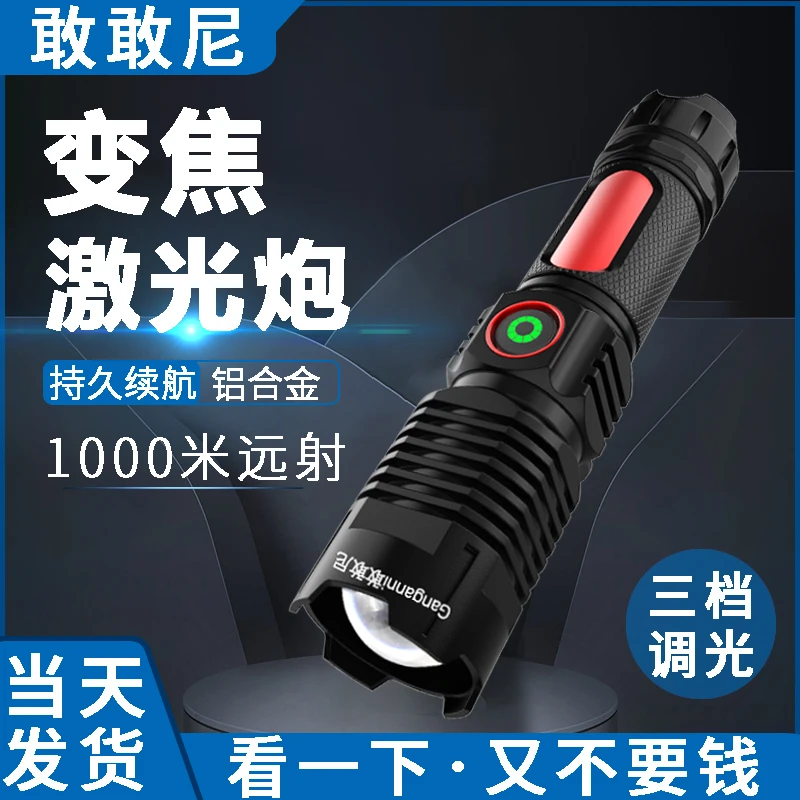 LED强光手电筒可充电超亮远射调焦流明户外巡逻携带照明露营电灯