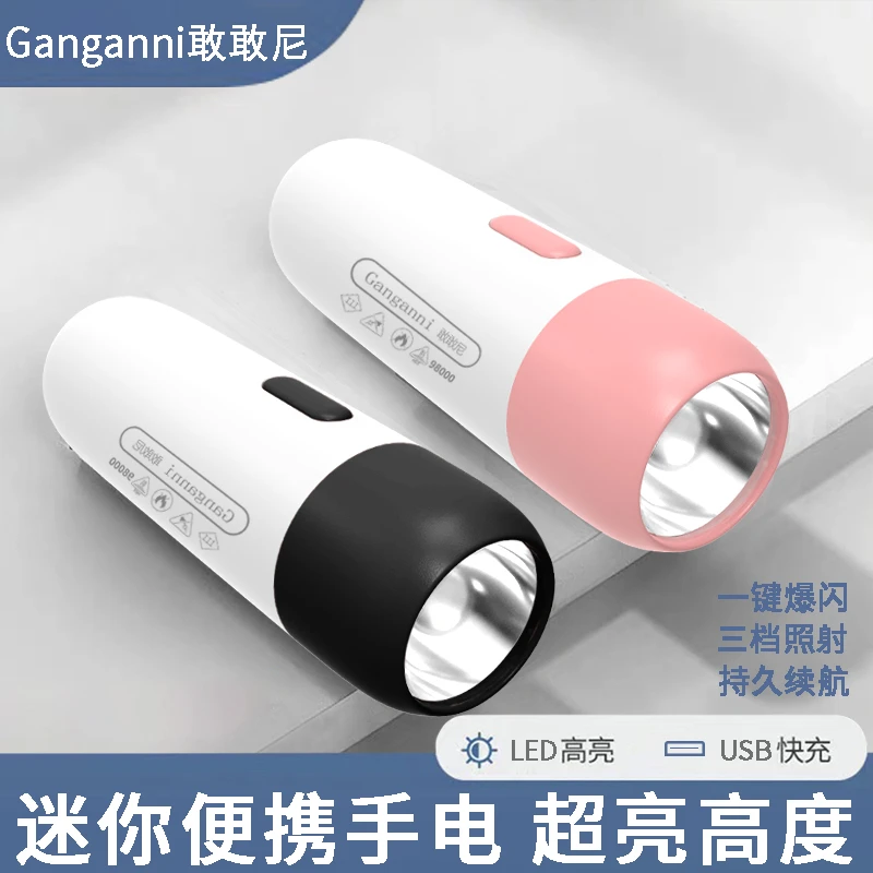 LED强光小手电筒超亮远射可充电迷你学生户外家用宿舍照明露营灯