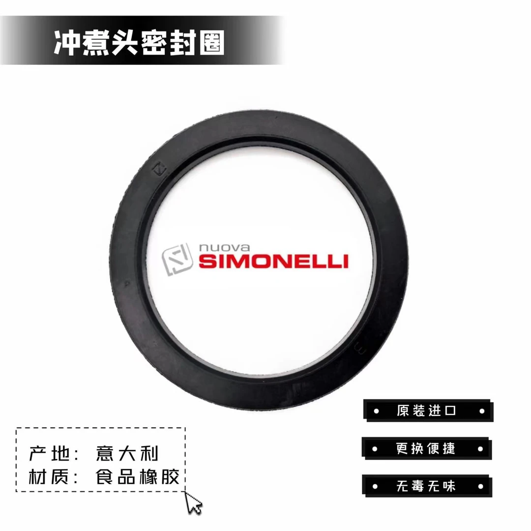 nuova appia2诺瓦橡胶圈咖啡机密封圈冲泡头胶圈垫圈原装正品