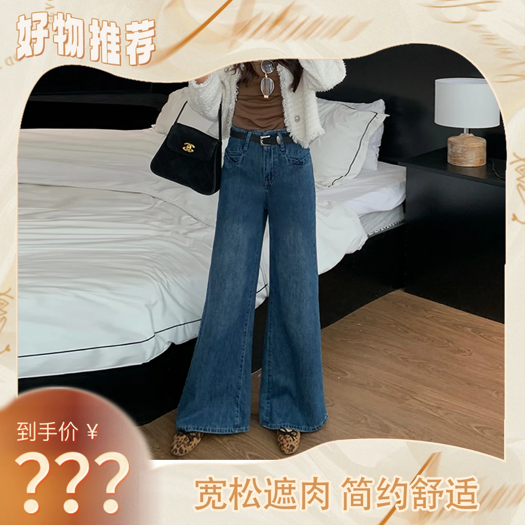 ZHENYIFANG/真衣坊秋季复古蓝阔腿牛仔裤女宽松设计感小众喇叭裤