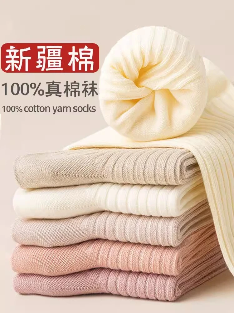 【买5赠5】女士秋冬新疆棉中筒袜ins简约时尚百搭袜棉袜透气防臭袜