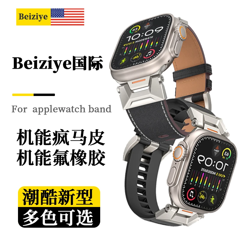 适用s10苹果手表s9探索者s8皮质表带氟橡胶ultra2代改装手表表带