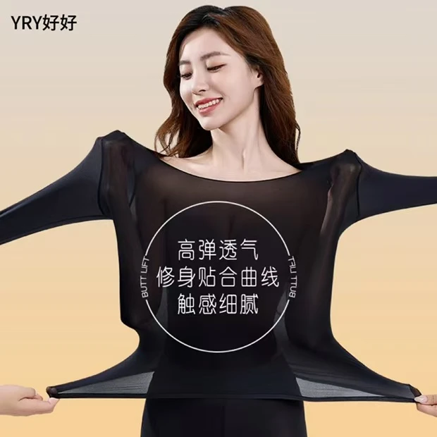 美肤衣-女隐形肌底面膜超薄保暖内衣T恤