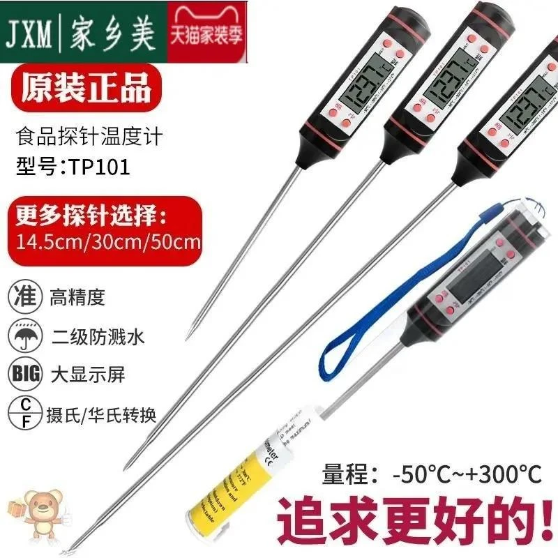 。泳池温度计测水温开水发窟防水探头测量计测温探针测温仪显示器