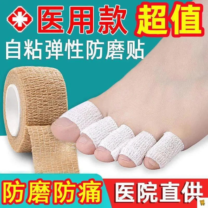 脚趾保护套透气硅胶足尖运动防水防磨防护篮球指套大小脚踝保护套