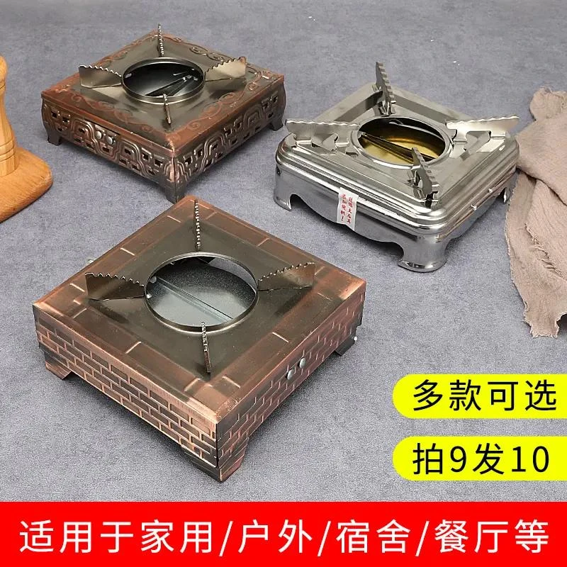 酒精炉小火锅底座干锅炉家用固体酒精小炉子不锈新疆户外烤肉炉子