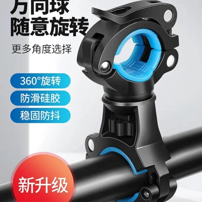 手电筒支架夹子代驾电动自行车灯架山地车前灯360旋转自行车灯架