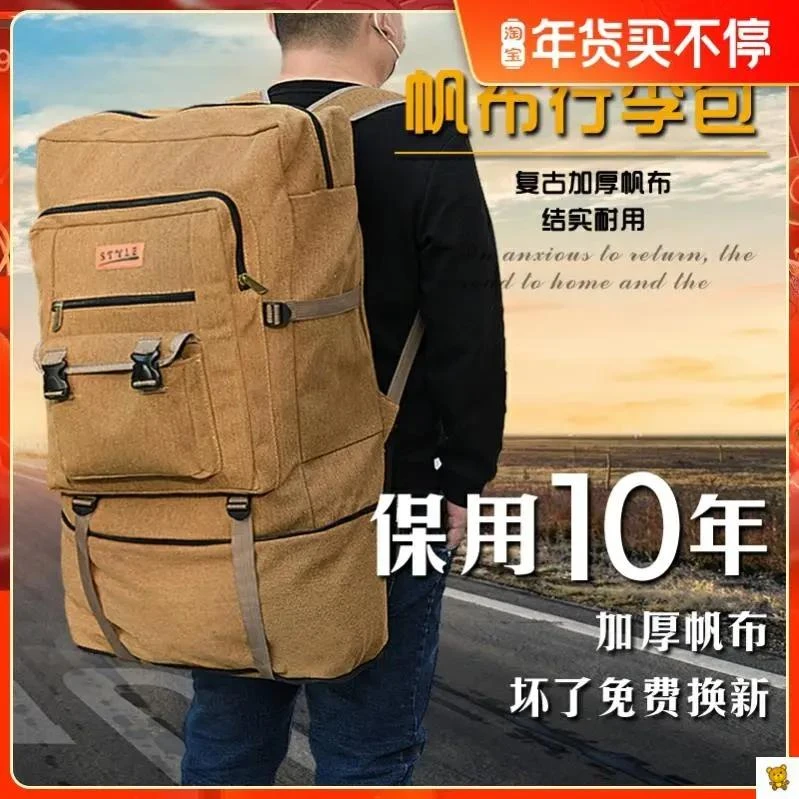 外出打工行李包大容量背包旅行包双肩包帆布大容量帆布旅行双肩包