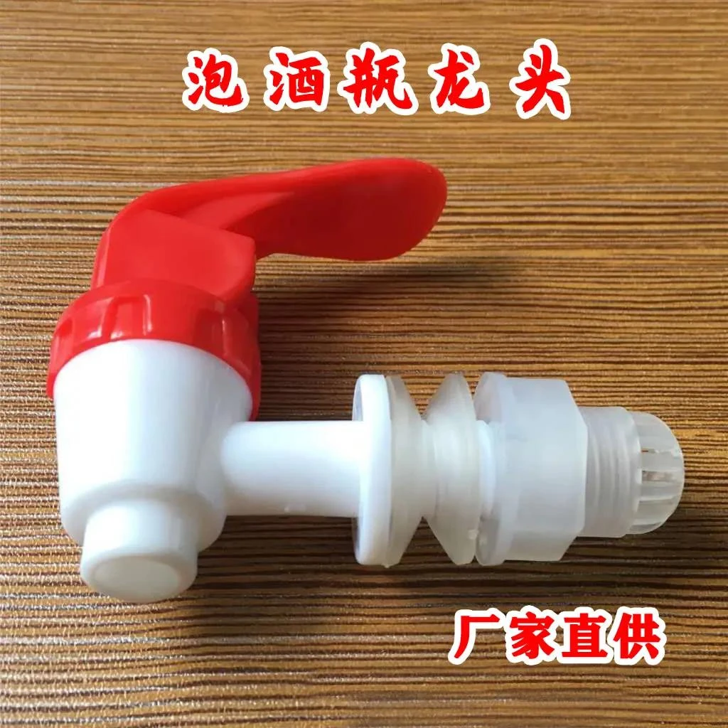 玻璃泡酒瓶12MM塑料龙头密封罐酒缸坛专用水嘴带滤网阀阀门开关