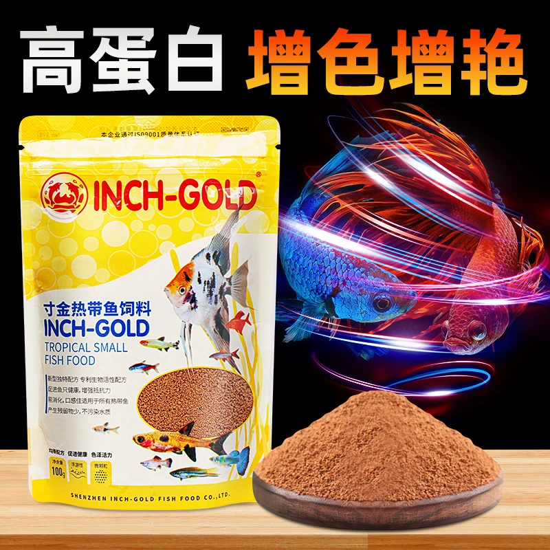小型热带鱼饲料孔雀鱼鱼食小颗粒热带鱼饲料观赏鱼饲料灯科鱼鱼粮