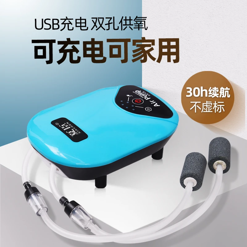 鱼缸氧气泵增氧泵小型养鱼静音 usb充电钓鱼户外便携式两用打氧机